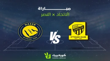 بشعار كلاسيكو ناري.. تابع مباراة الاتحاد والنصر عبر هذه القنوات الناقلة ببطولة الدوري السعودي